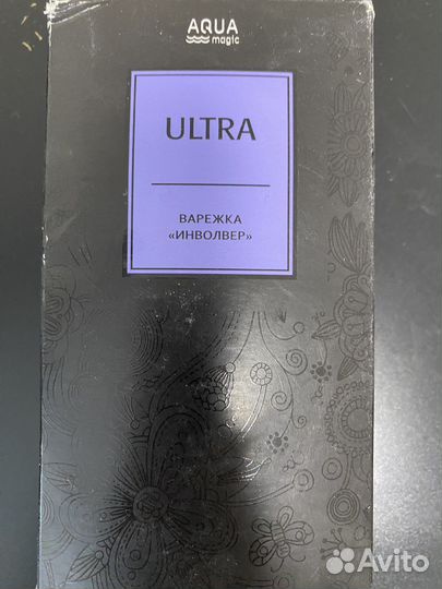 Варежка инволвер