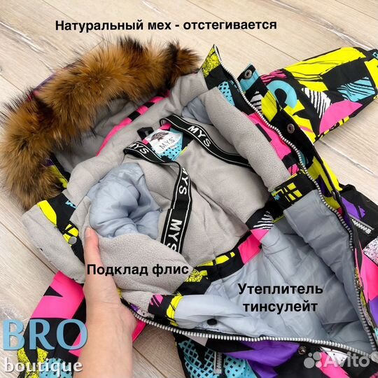 Зимний комбинезон 110