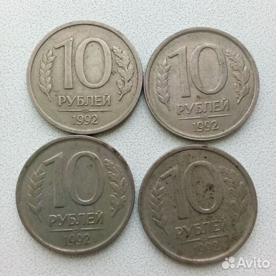 10 р 93-92 год+бумажные 10