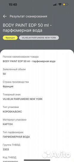 Vilhelm Parfumerie Body Paint
