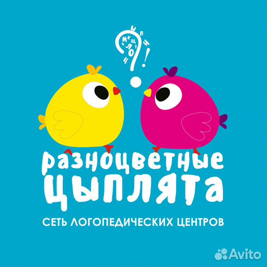 Администратор логопедического центра