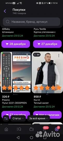 Жилетка мужская