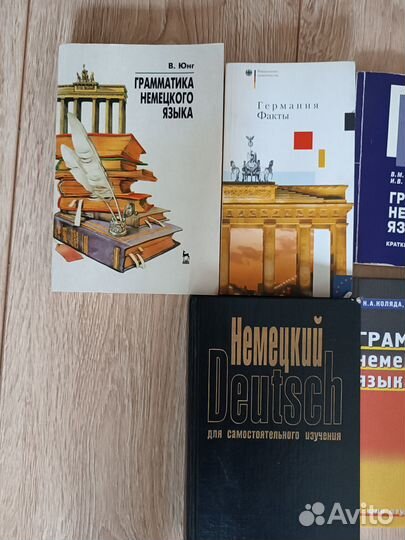Книги для изучения немецкого языка