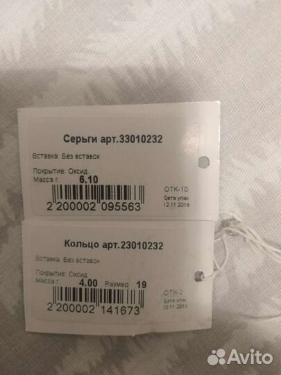 Набор