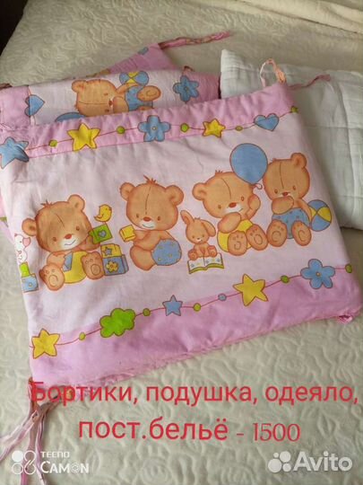 Бортики в кроватку