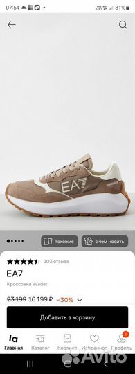 Мужские кроссовки еа7