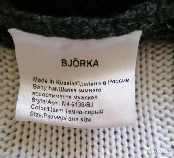 Шапка для мальчика Bjorka