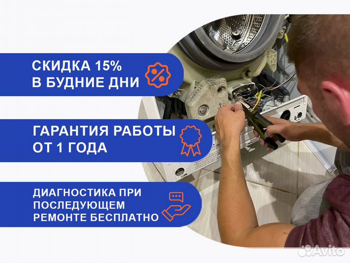 Стиральная машина