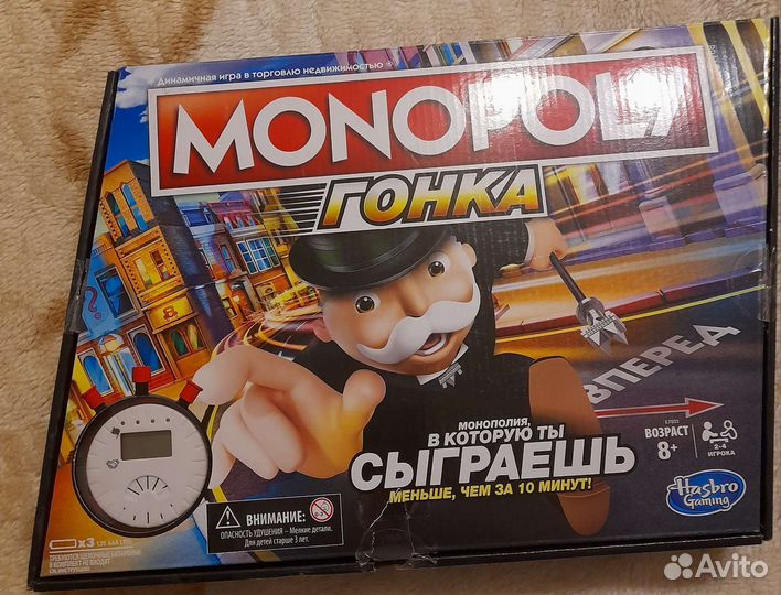 Монополия гонка