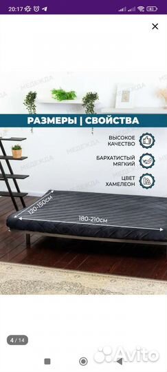 Чехол на диван бединге IKEA