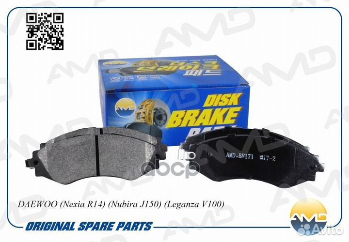 Колодки тормозные дисковые перед amdbf171 AMD
