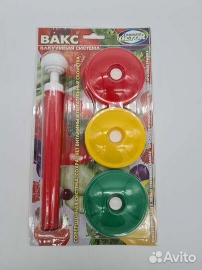 Вакуумные крышки для банок