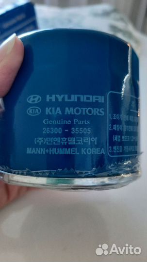 Фильтр масляный Hyundai/Kia 2630035505