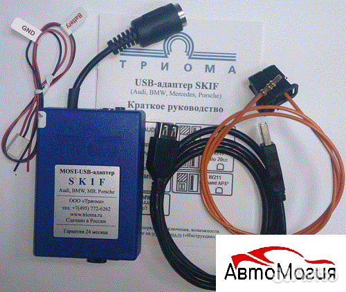 USB AUX адаптер для Audi Триома Most