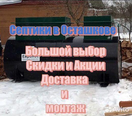 Септик для дома и дачи без запаха и откачки