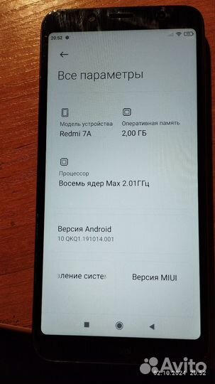 Xiaomi Redmi 7A, 2/32 ГБ