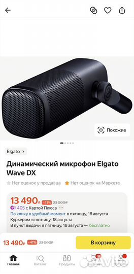 Динамический XLR микрофон Elgato Wave DX