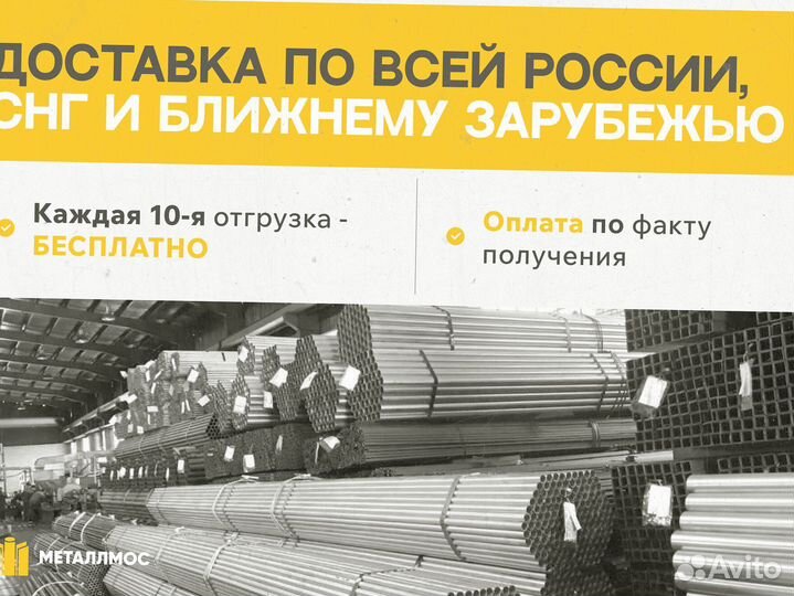 Труба прямоугольная 320х180х9.5