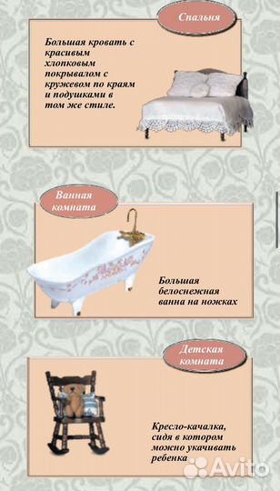 Кукольный дом