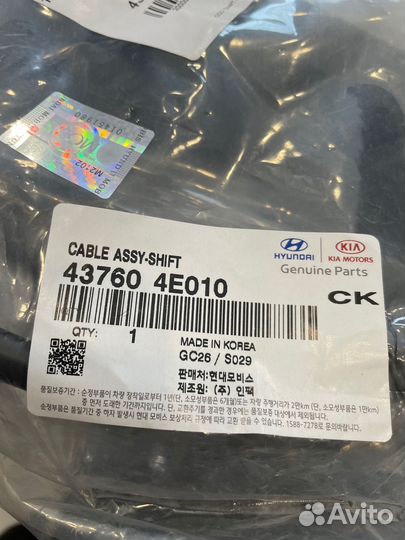 Трос МКПП Bongo 3 (2WD)