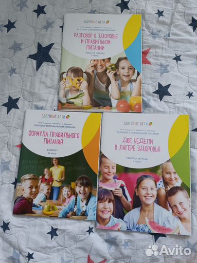 Журналы о правильном питании для ребенка