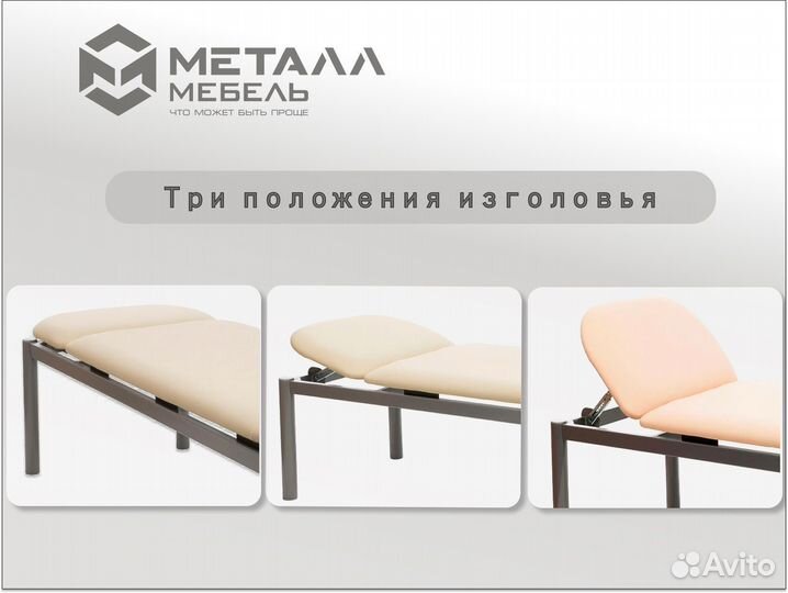 Кушетки медицинские в Владимире