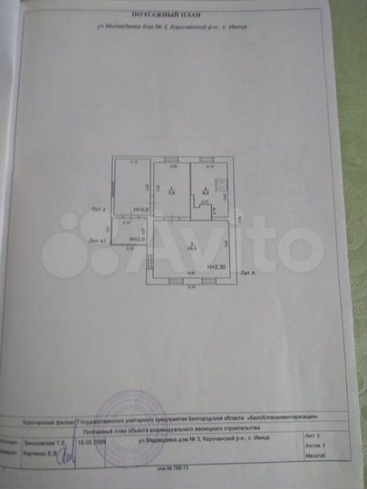 Дом 28 м² на участке 50 сот.