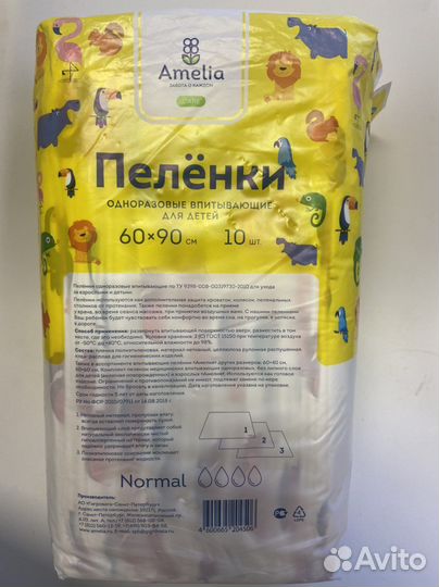 Пеленки одноразовые впитывающие детские 60х90