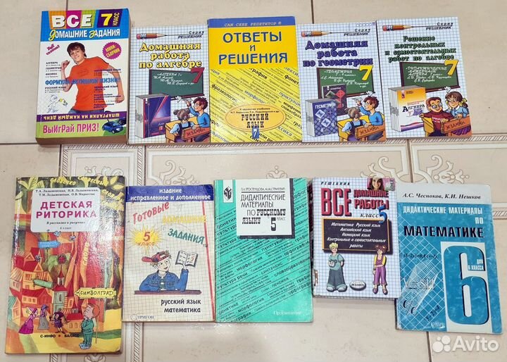 Учебники, пособия и задачники школьные 4-10 кл