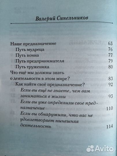 Валерий Синельников 