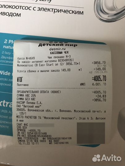 Молокоотсос электрический canpol