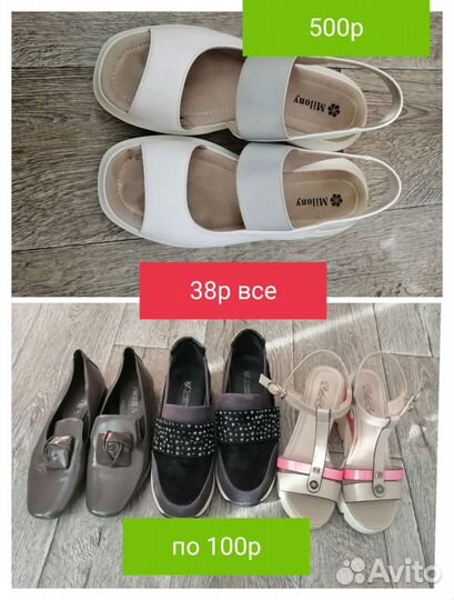 Обувь женская 38 размер