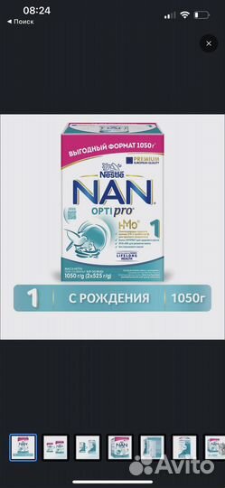 Детское питание смесь