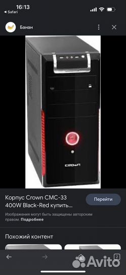 Системный блок crown