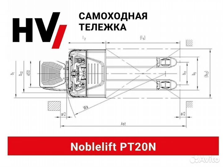 Самоходная тележка Noblelift PT20N (новая)