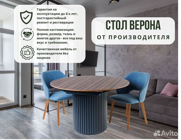 Круглый стол из массива