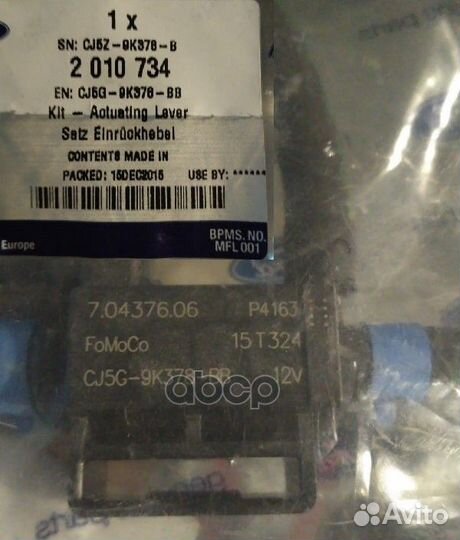 2010734 клапан электромагнитный Ford C-Max/Tra