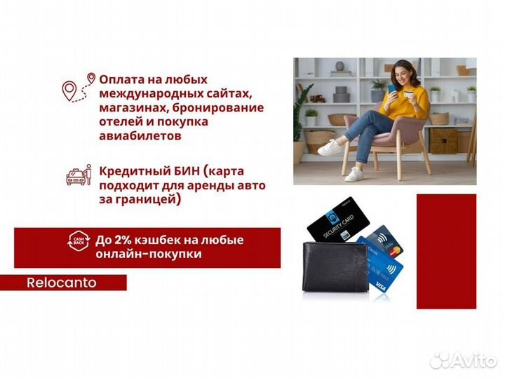 Зарубежная банковская карта