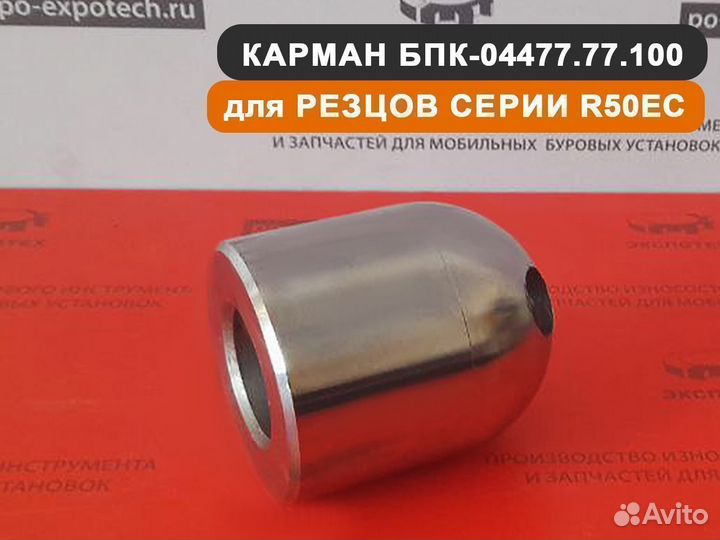 Резец буровой скальный рбц 50 (R50EC-19,5)