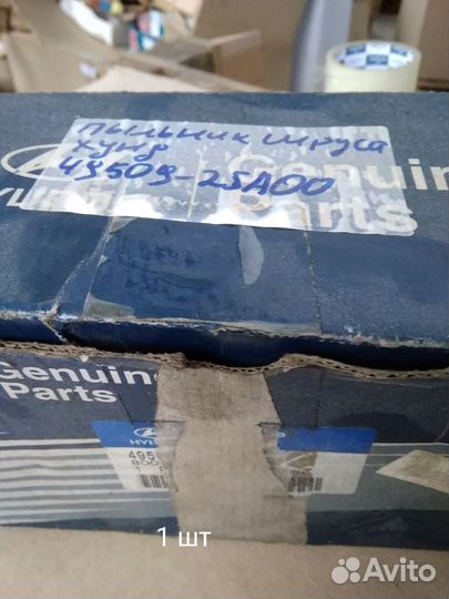 Пыльник шруса наруж