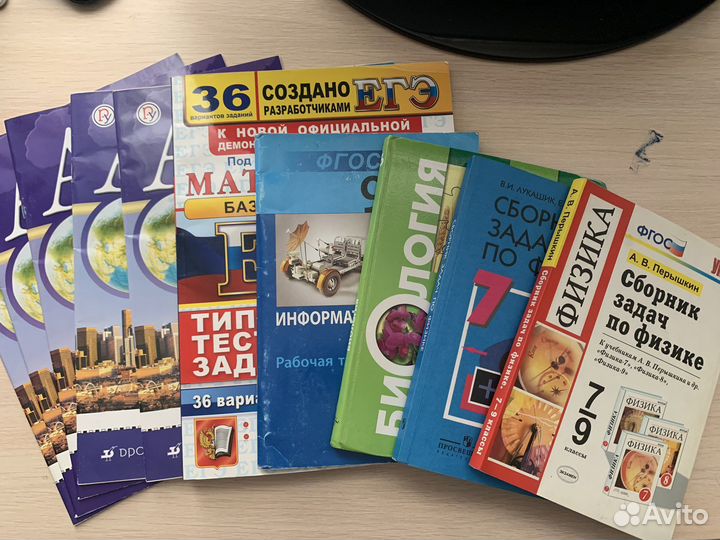 Учебники, атласы, задачники