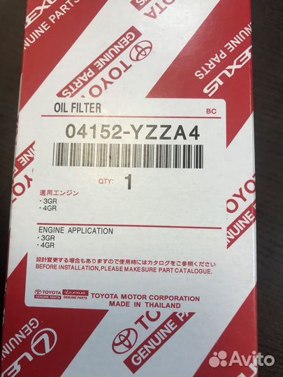 Фильтр масляный toyota land cruiser 200