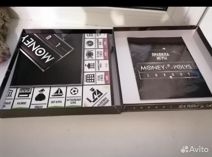 Настольная игра 