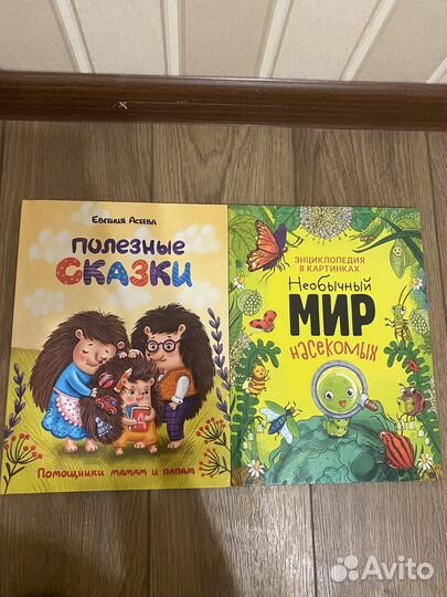 Детские книги