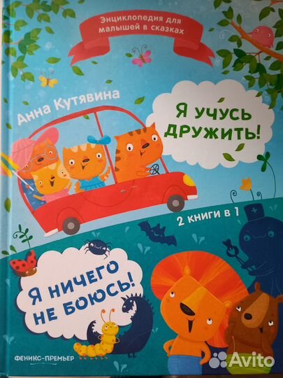 Детские книги, хрестоматия