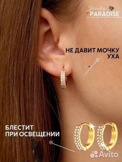 Новые Серьги