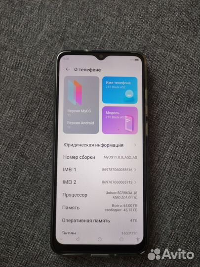 ZTE Blade A52, 4/64 ГБ