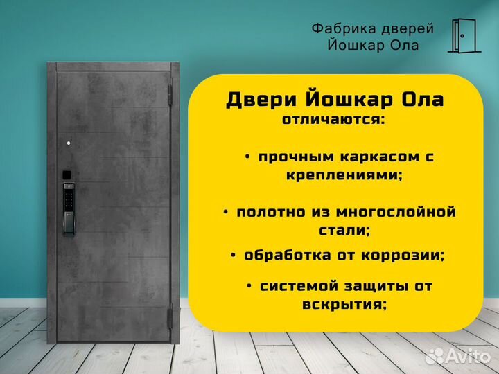 Металлическая дверь с биометрическим замком