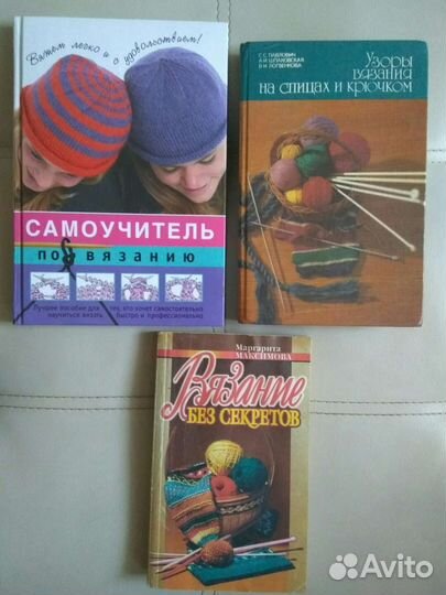 Книги по рукоделию