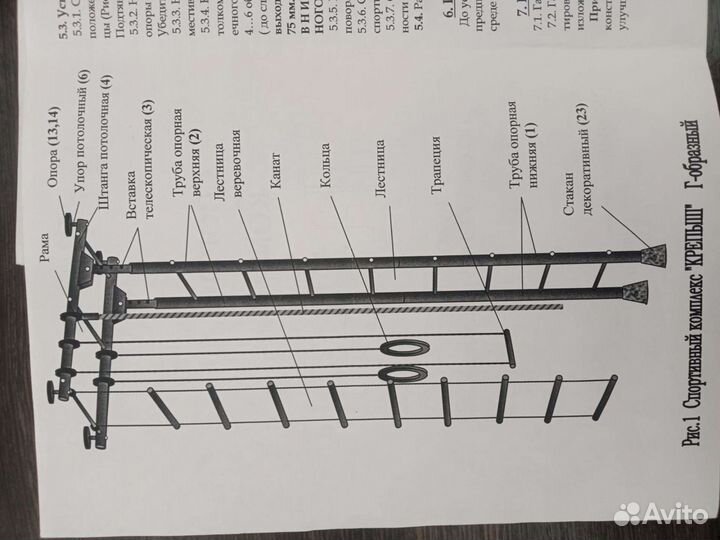 Шведская стенка дск Крепыш